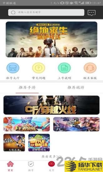 vv租号app下载_vv租号app手游最新版免费下载安装