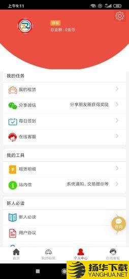 泽瑞森源下载最新版（暂无下载）_泽瑞森源app免费下载安装