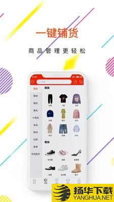 店参谋下载最新版（暂无下载）_店参谋app免费下载安装