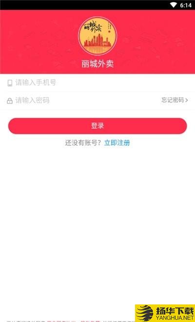 丽城外卖下载最新版（暂无下载）_丽城外卖app免费下载安装