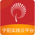 宁阳文明实践下载最新版（暂无下载）_宁阳文明实践app免费下载安装
