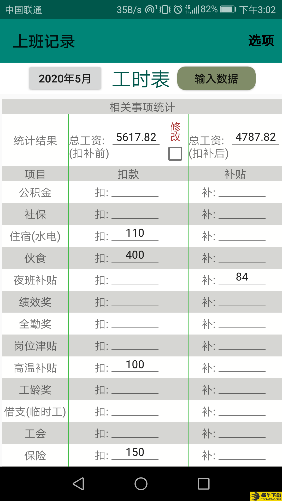 上班日记下载最新版（暂无下载）_上班日记app免费下载安装