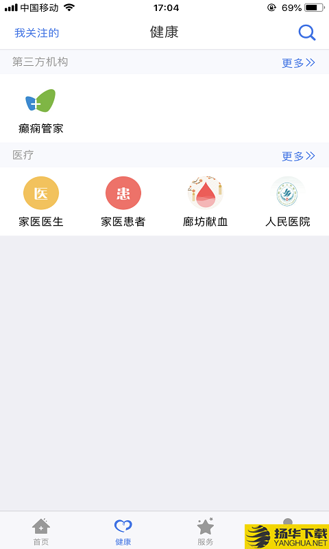 廊坊健康码下载最新版（暂无下载）_廊坊健康码app免费下载安装