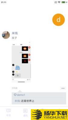 巨聊下载最新版（暂无下载）_巨聊app免费下载安装