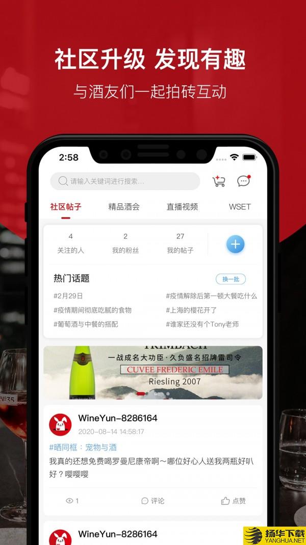 酒云网下载最新版（暂无下载）_酒云网app免费下载安装