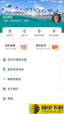 亿企康旅下载最新版（暂无下载）_亿企康旅app免费下载安装