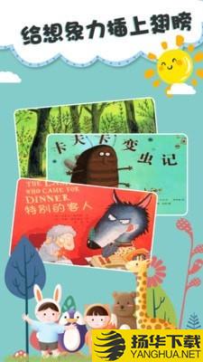儿童故事双语绘本下载最新版（暂无下载）_儿童故事双语绘本app免费下载安装
