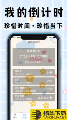 计划清单打卡助手下载最新版（暂无下载）_计划清单打卡助手app免费下载安装