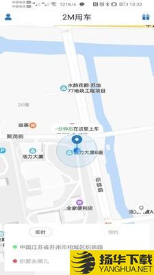 2M用车下载最新版（暂无下载）_2M用车app免费下载安装