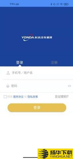 永达租车下载最新版（暂无下载）_永达租车app免费下载安装