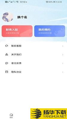 叮咚财税下载最新版（暂无下载）_叮咚财税app免费下载安装