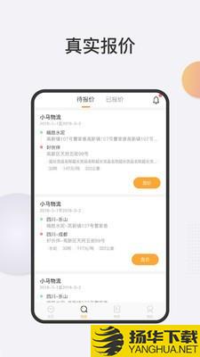 智通科运物流端下载最新版（暂无下载）_智通科运物流端app免费下载安装