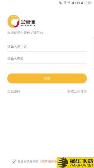 金管佳护理下载最新版（暂无下载）_金管佳护理app免费下载安装