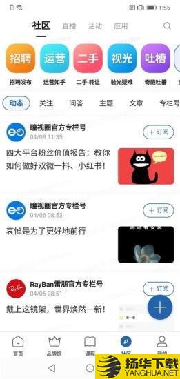 瞳视圈下载最新版（暂无下载）_瞳视圈app免费下载安装