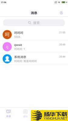 巨聊下载最新版（暂无下载）_巨聊app免费下载安装