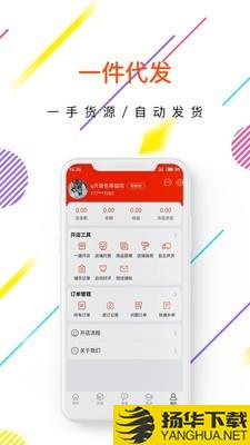 店参谋下载最新版（暂无下载）_店参谋app免费下载安装