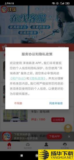 泽瑞森源下载最新版（暂无下载）_泽瑞森源app免费下载安装