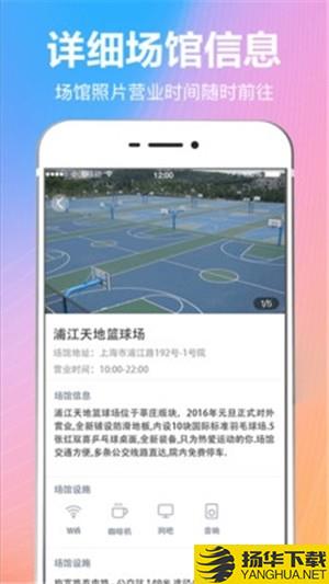 羽球体育下载最新版（暂无下载）_羽球体育app免费下载安装