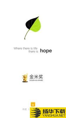 hope时间胶囊下载最新版（暂无下载）_hope时间胶囊app免费下载安装