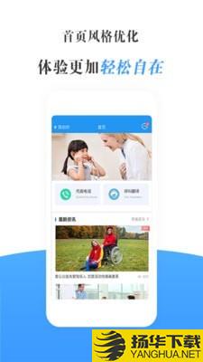 瀛诺手语下载最新版（暂无下载）_瀛诺手语app免费下载安装