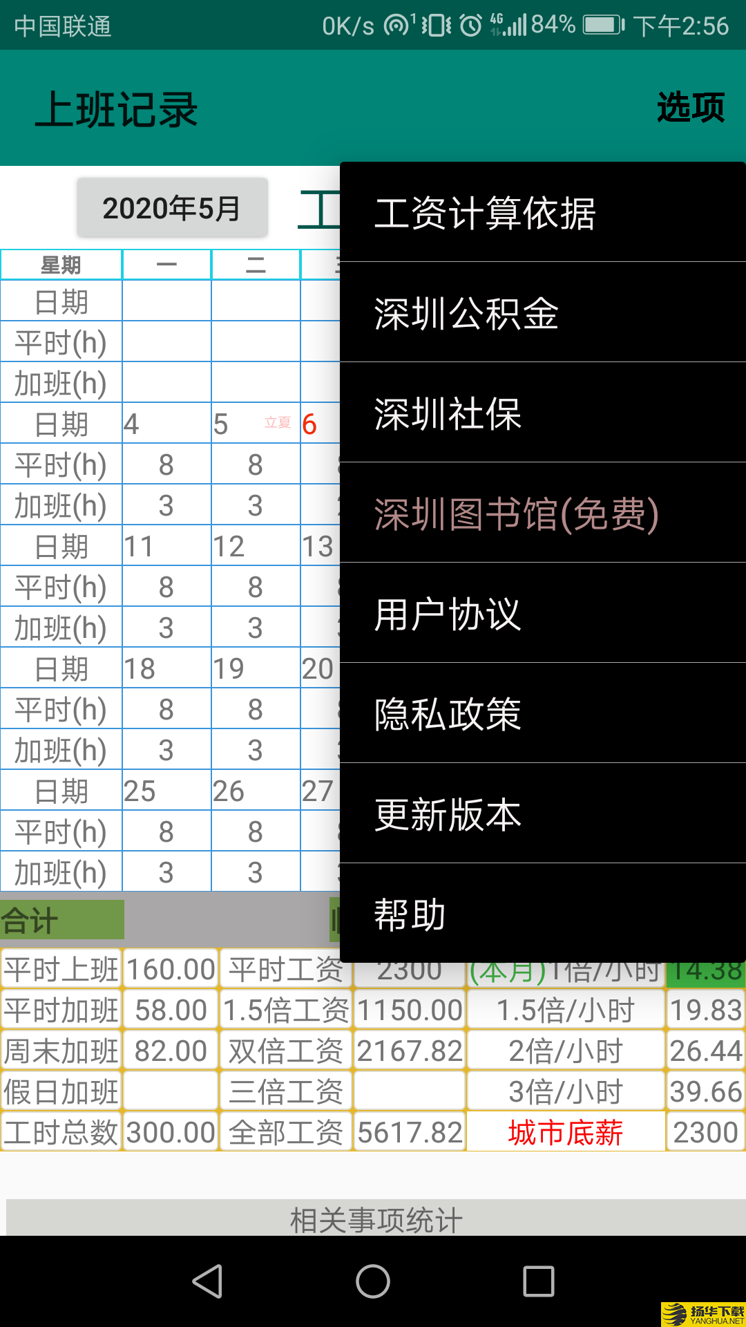 上班日记下载最新版（暂无下载）_上班日记app免费下载安装