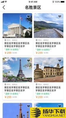 亿企康旅下载最新版（暂无下载）_亿企康旅app免费下载安装