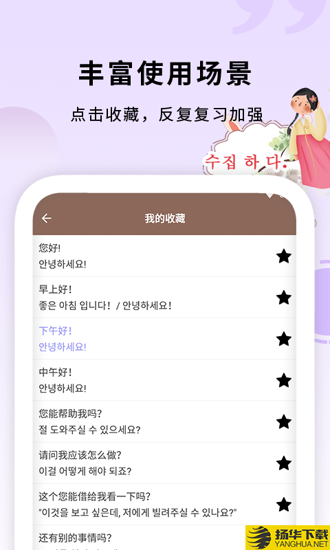 确幸韩语入门发音学习下载最新版（暂无下载）_确幸韩语入门发音学习app免费下载安装