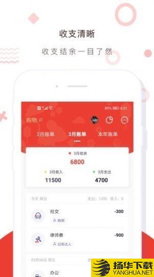 白云小记下载最新版（暂无下载）_白云小记app免费下载安装