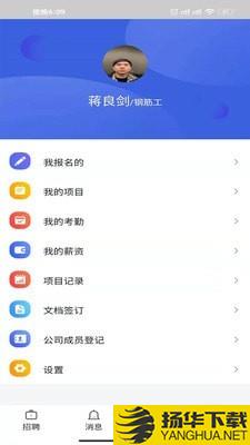 智建无忧下载最新版（暂无下载）_智建无忧app免费下载安装