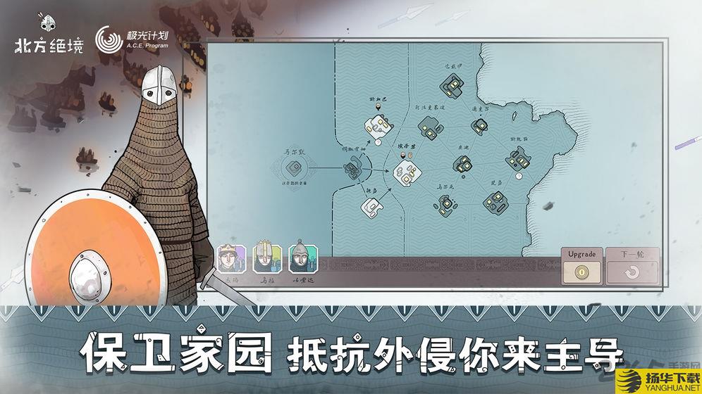 北方绝境无限金币破解版(badnorth)下载_北方绝境无限金币破解版(badnorth)手游最新版免费下载安装