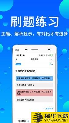 辅警题库下载最新版（暂无下载）_辅警题库app免费下载安装