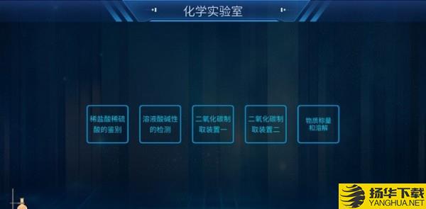 化学实验宝典下载最新版（暂无下载）_化学实验宝典app免费下载安装