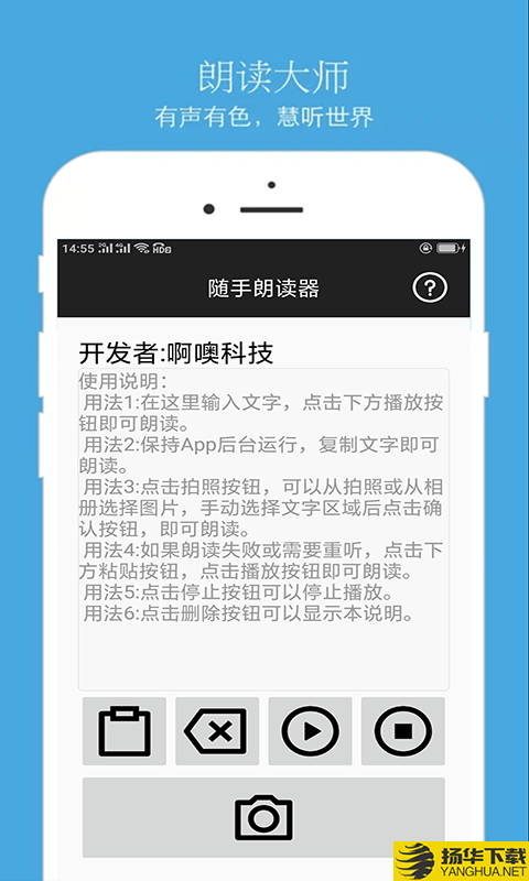 随手朗读器下载最新版（暂无下载）_随手朗读器app免费下载安装