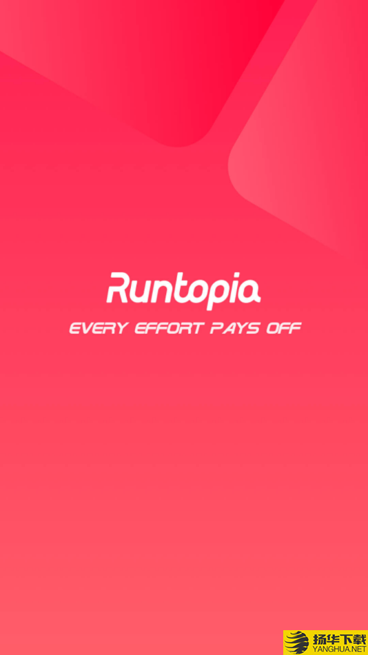 Runtopia下载最新版（暂无下载）_Runtopiaapp免费下载安装
