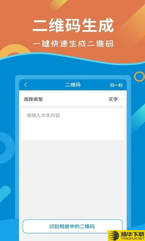 微商截图对话生成器下载最新版（暂无下载）_微商截图对话生成器app免费下载安装