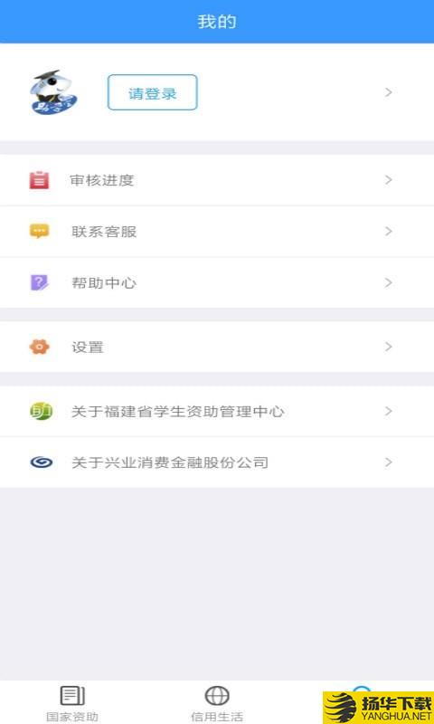 福建助学下载最新版（暂无下载）_福建助学app免费下载安装