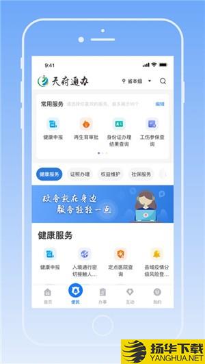 四川健康码下载最新版（暂无下载）_四川健康码app免费下载安装
