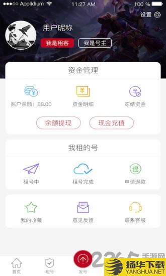 vv租号app下载_vv租号app手游最新版免费下载安装