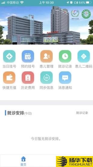 北京兒童醫院保定醫院