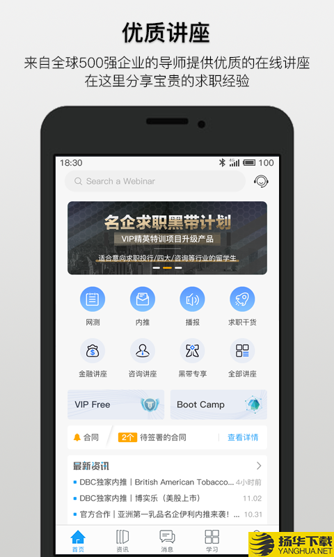 dreambigcareer下载最新版（暂无下载）_dreambigcareerapp免费下载安装