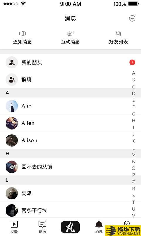 丸表下载最新版（暂无下载）_丸表app免费下载安装