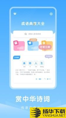 中小学古诗集下载最新版（暂无下载）_中小学古诗集app免费下载安装