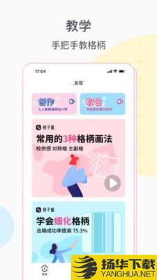 JK格子裙制作下载最新版（暂无下载）_JK格子裙制作app免费下载安装