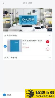 威购商城下载最新版（暂无下载）_威购商城app免费下载安装