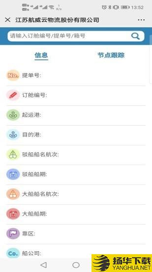 航威云物流下载最新版（暂无下载）_航威云物流app免费下载安装