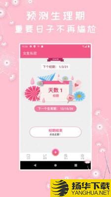 咪蜜大姨妈下载最新版（暂无下载）_咪蜜大姨妈app免费下载安装