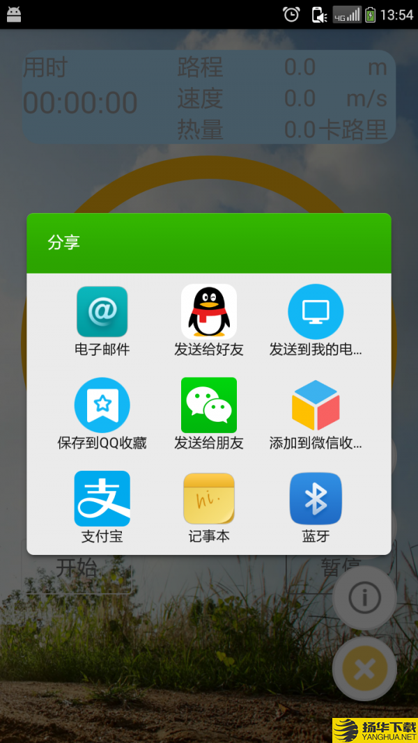 悦跑健身计步下载最新版（暂无下载）_悦跑健身计步app免费下载安装