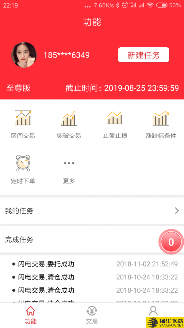 机智软件3下载最新版（暂无下载）_机智软件3app免费下载安装