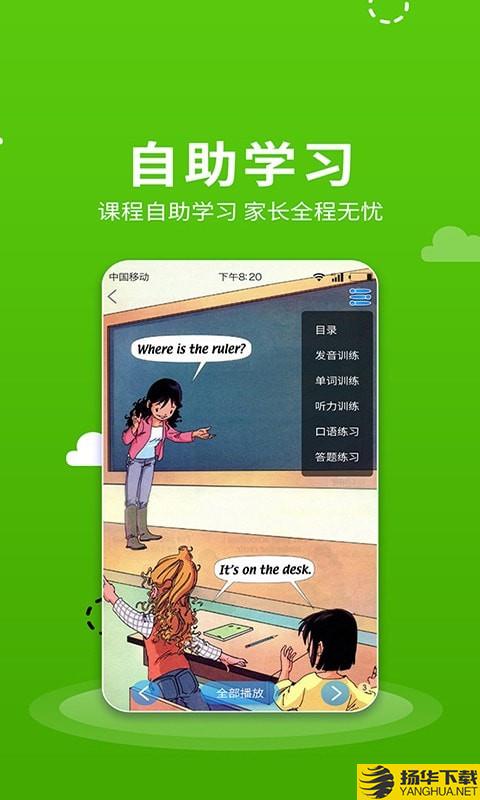 小学语数英点读下载最新版（暂无下载）_小学语数英点读app免费下载安装