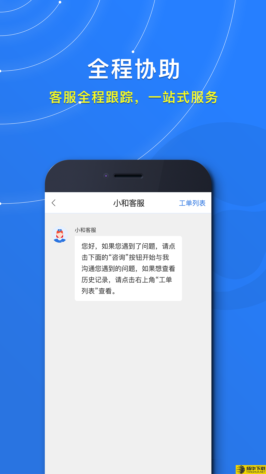 医联泰和下载最新版（暂无下载）_医联泰和app免费下载安装